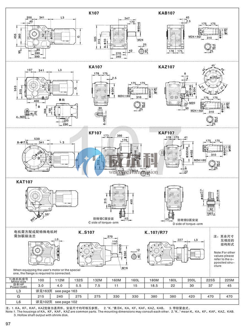 K系列斜齒-螺旋錐齒輪減速機(jī)尺寸35.jpg